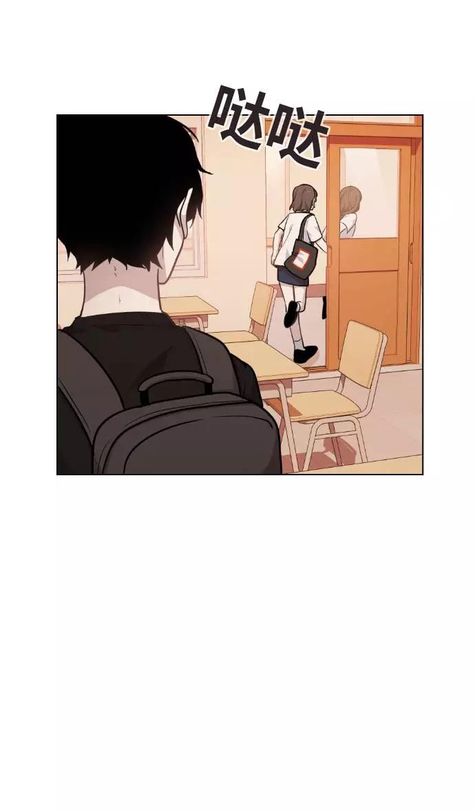 《学霸的校霸男友》第54话 第9页
