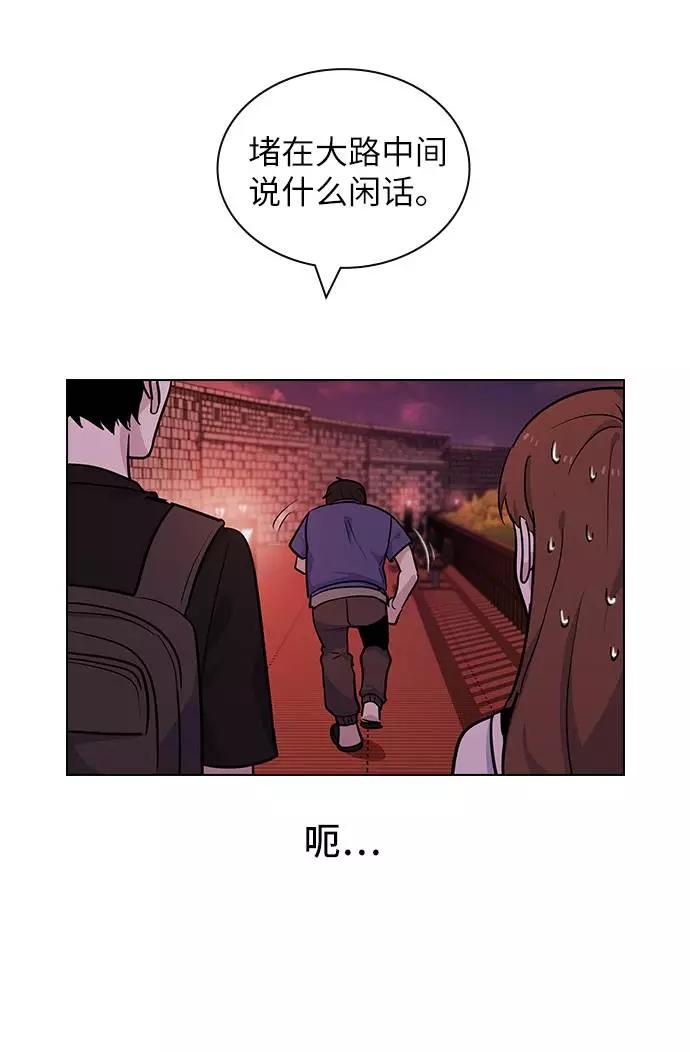 《学霸的校霸男友》第54话 第41页
