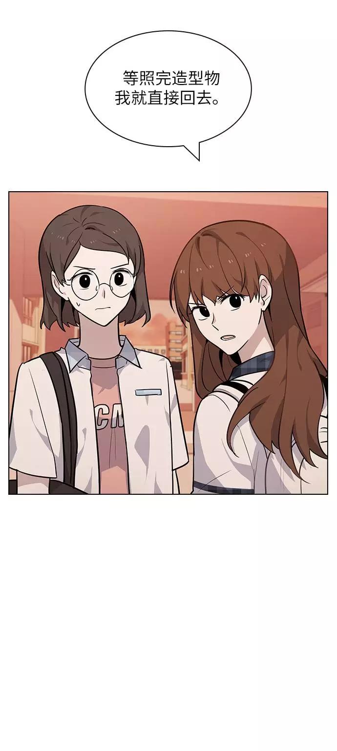 《学霸的校霸男友》第54话 第27页