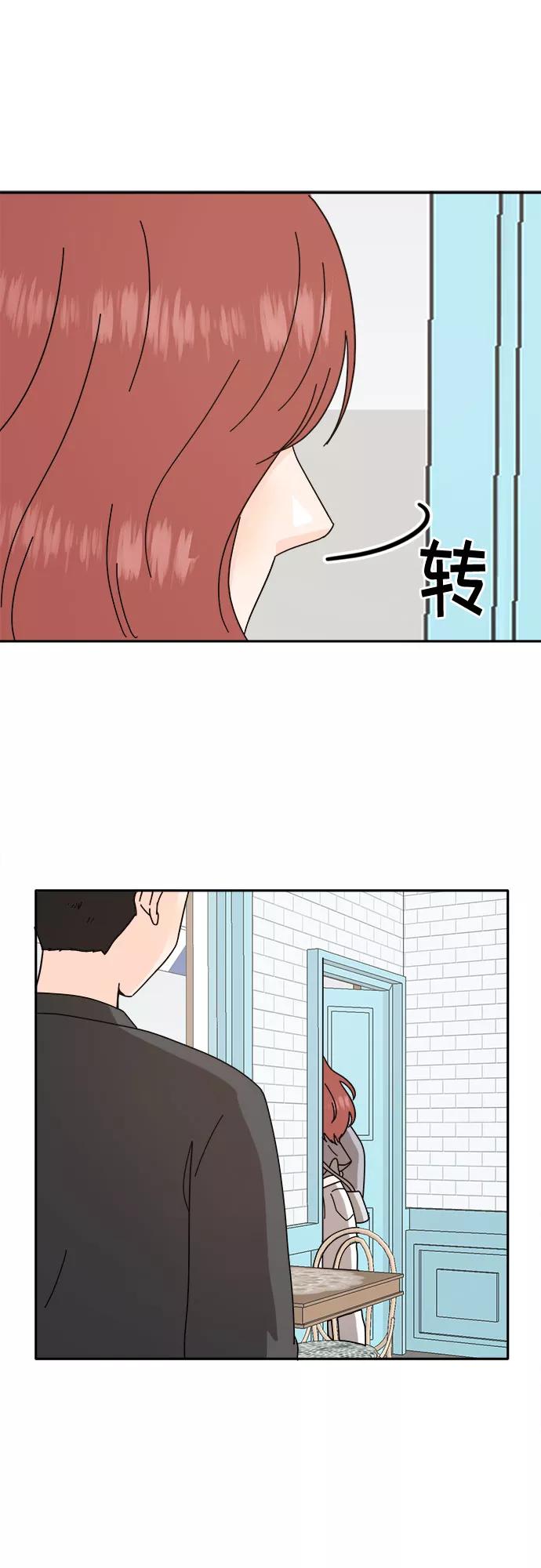 《反正老公就是他》第54话 第29页