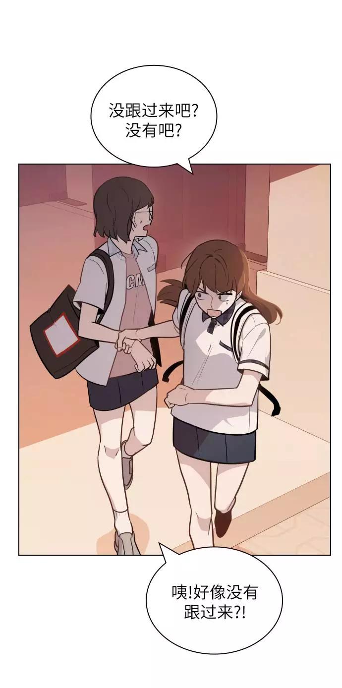 《学霸的校霸男友》第54话 第12页