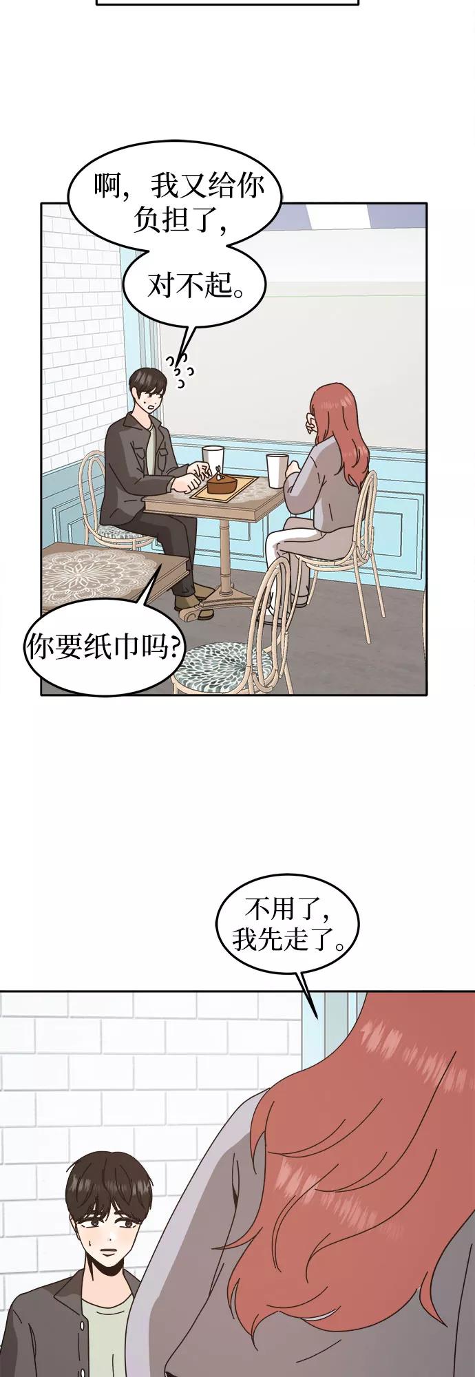 《反正老公就是他》第54话 第23页