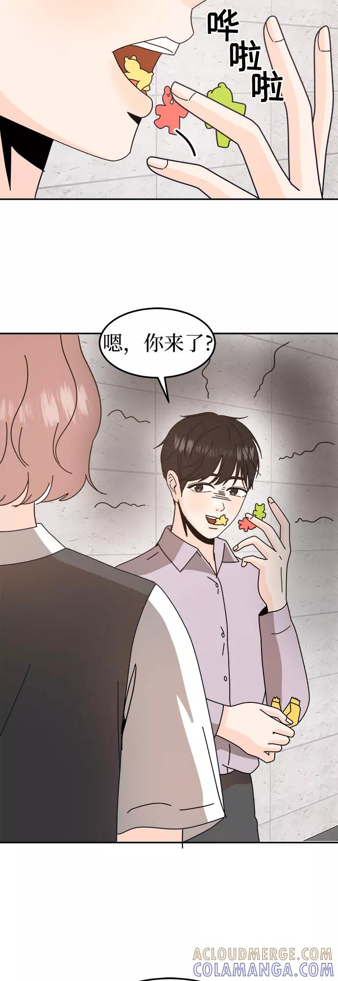 《反正老公就是他》第54话 第49页