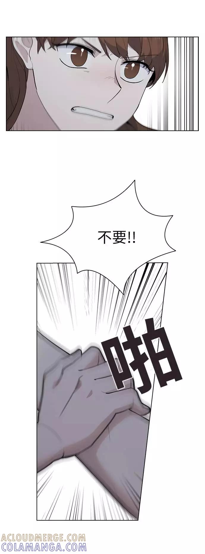 《学霸的校霸男友》第54话 第22页