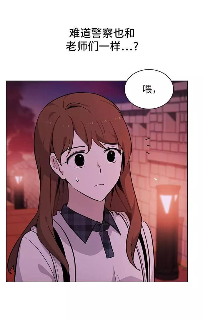 《学霸的校霸男友》第54话 第35页