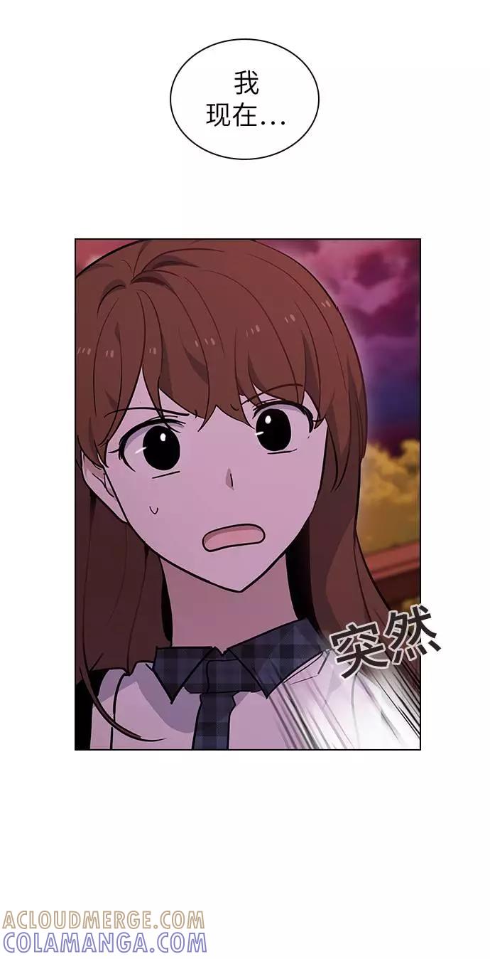 《学霸的校霸男友》第54话 第58页