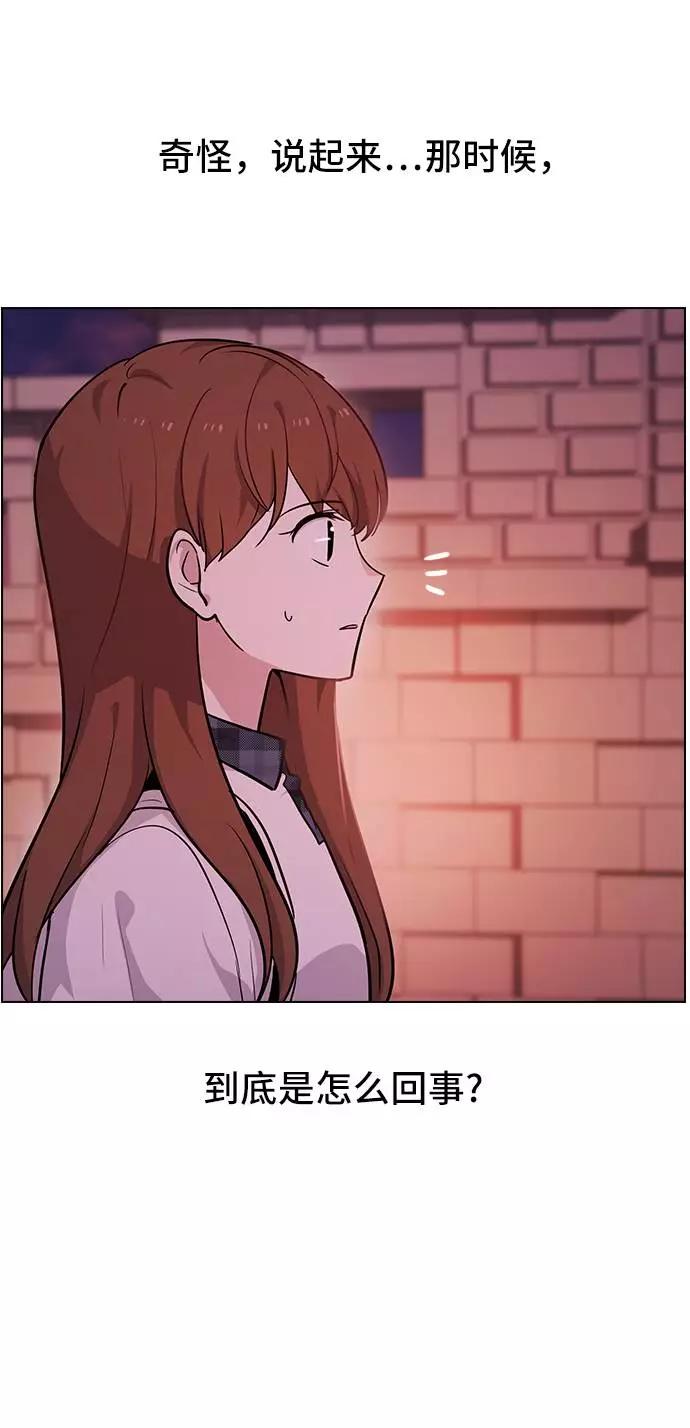《学霸的校霸男友》第54话 第33页