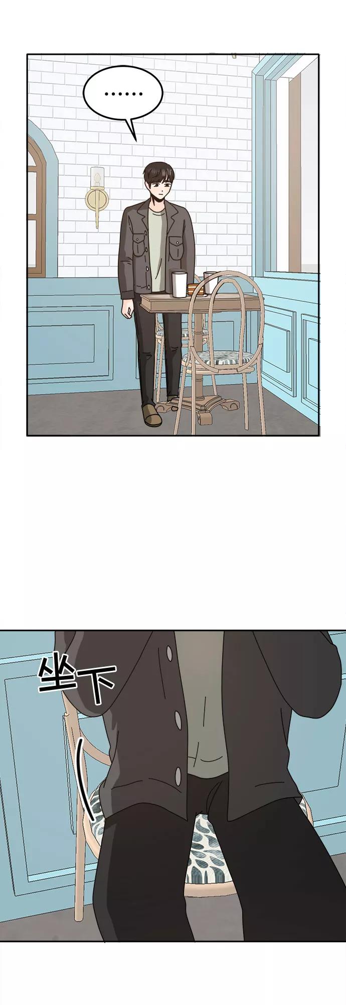 《反正老公就是他》第54话 第30页