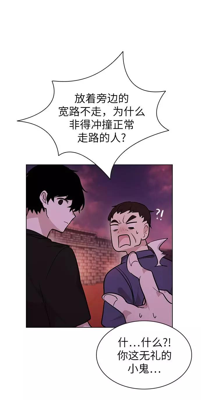 《学霸的校霸男友》第54话 第47页