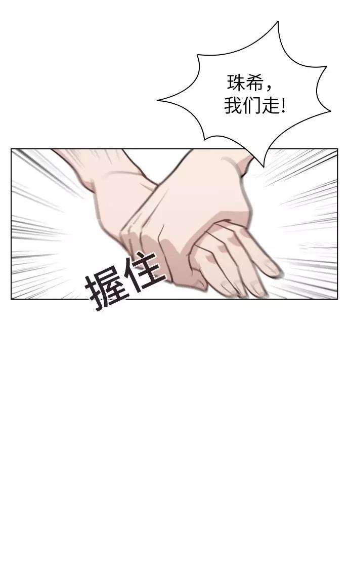 《学霸的校霸男友》第54话 第8页