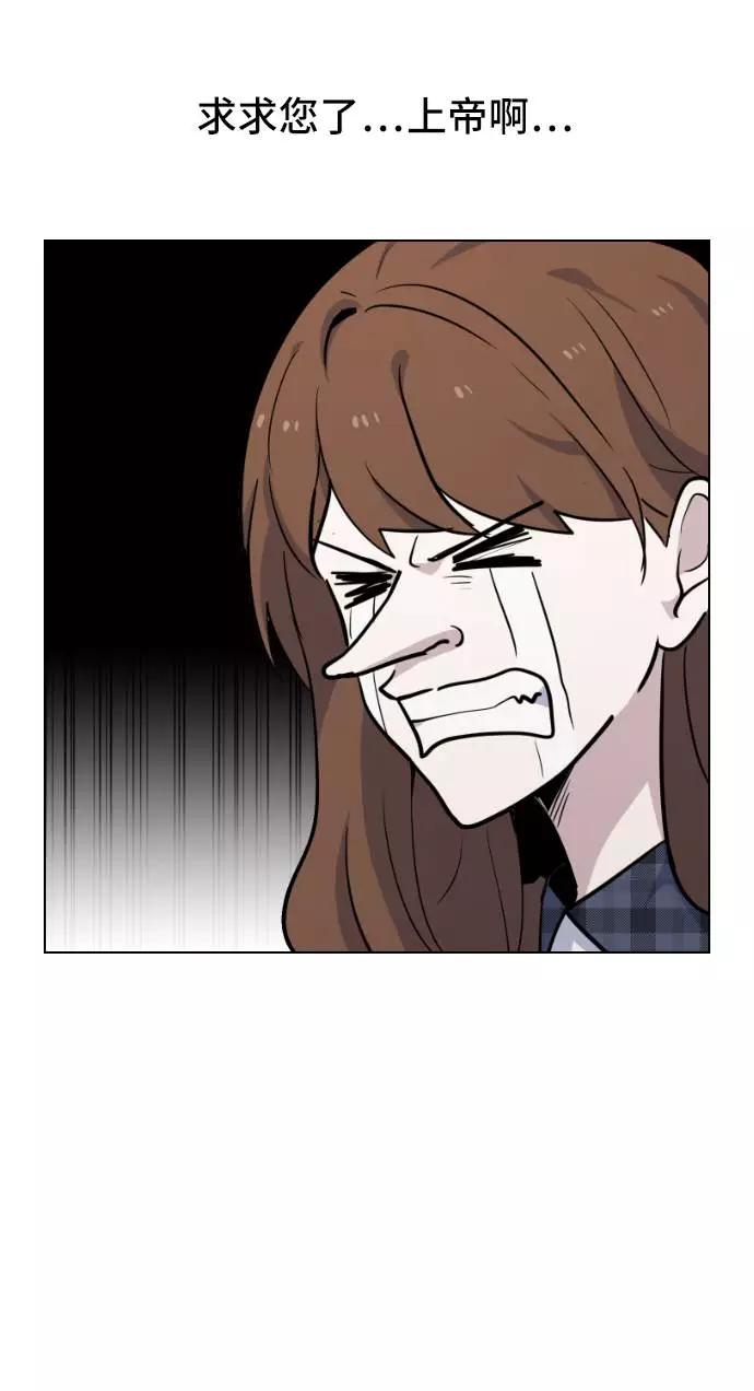 《学霸的校霸男友》第54话 第3页