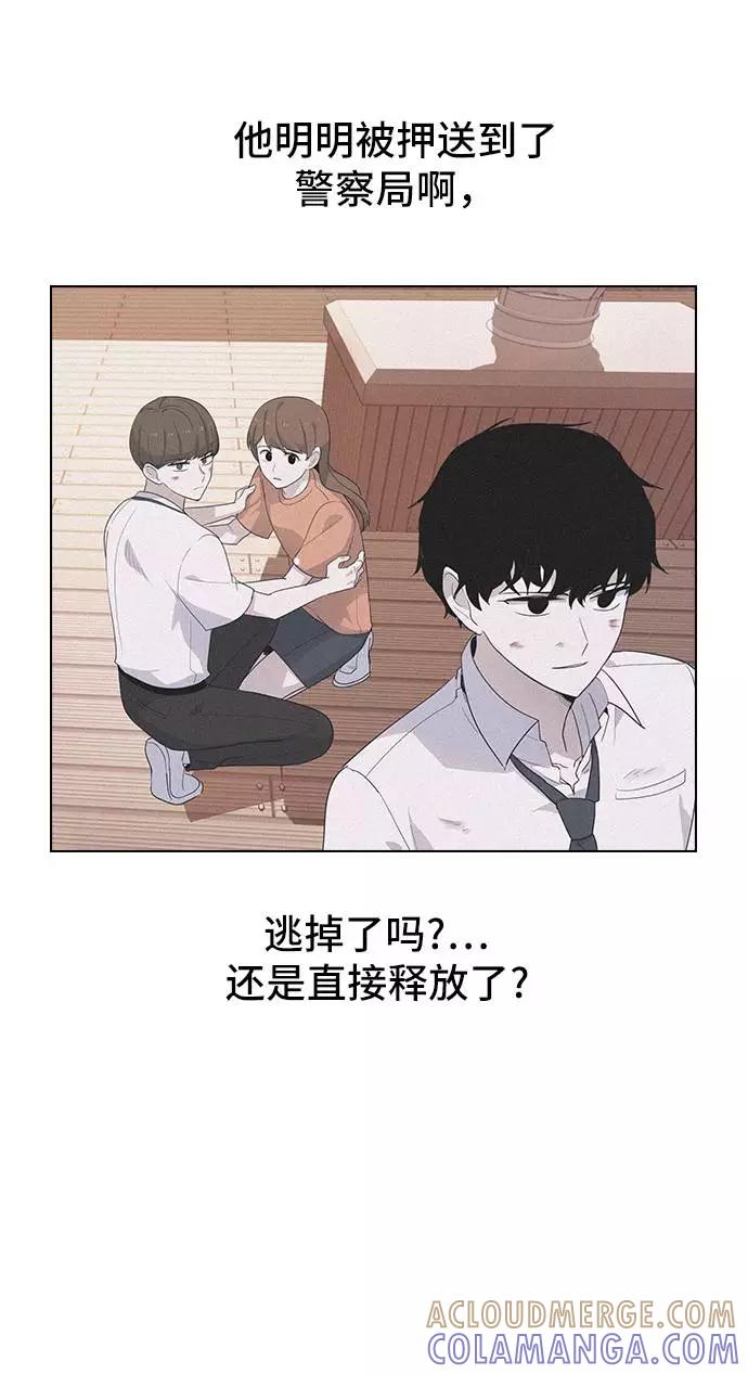 《学霸的校霸男友》第54话 第34页
