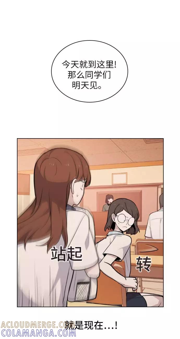 《学霸的校霸男友》第54话 第7页