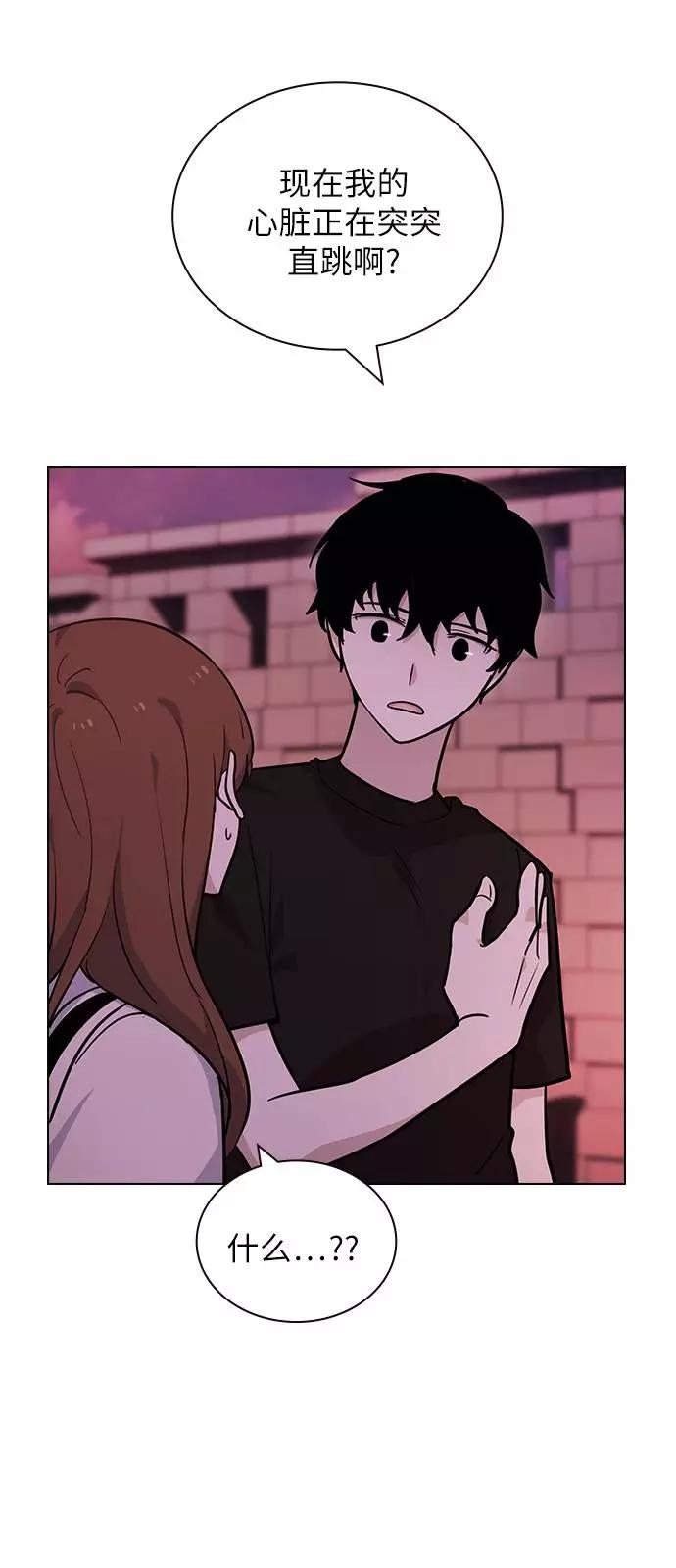 《学霸的校霸男友》第54话 第56页