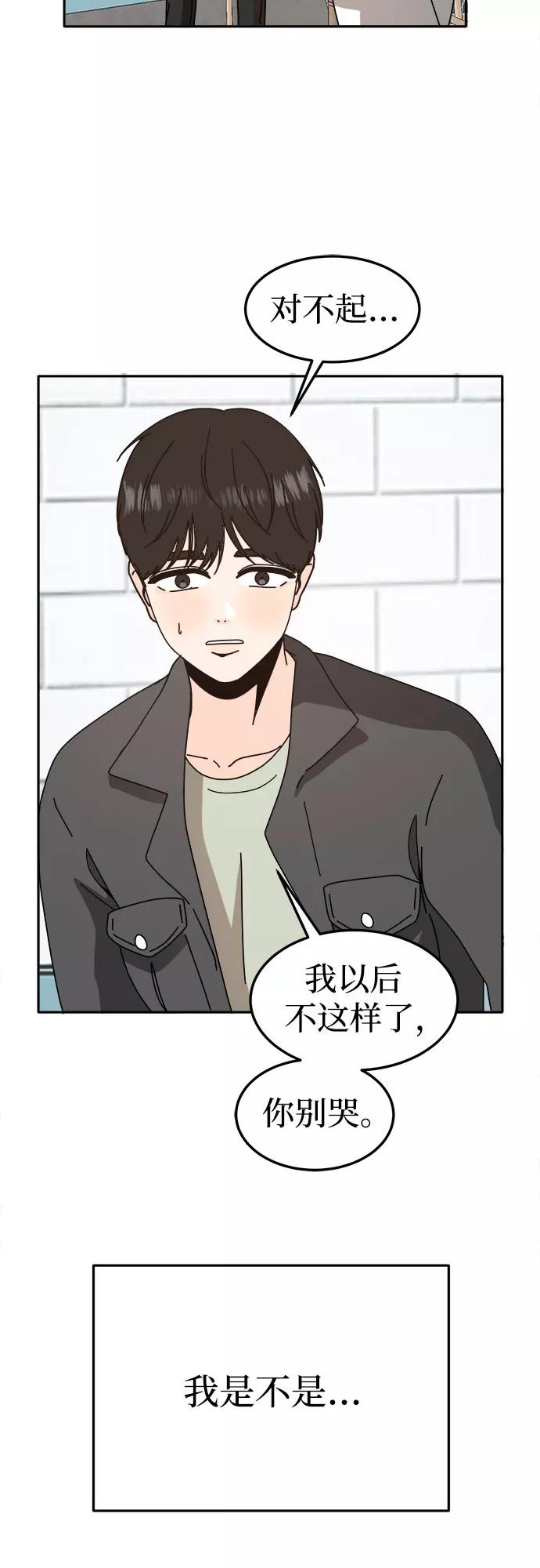 《反正老公就是他》第54话 第26页
