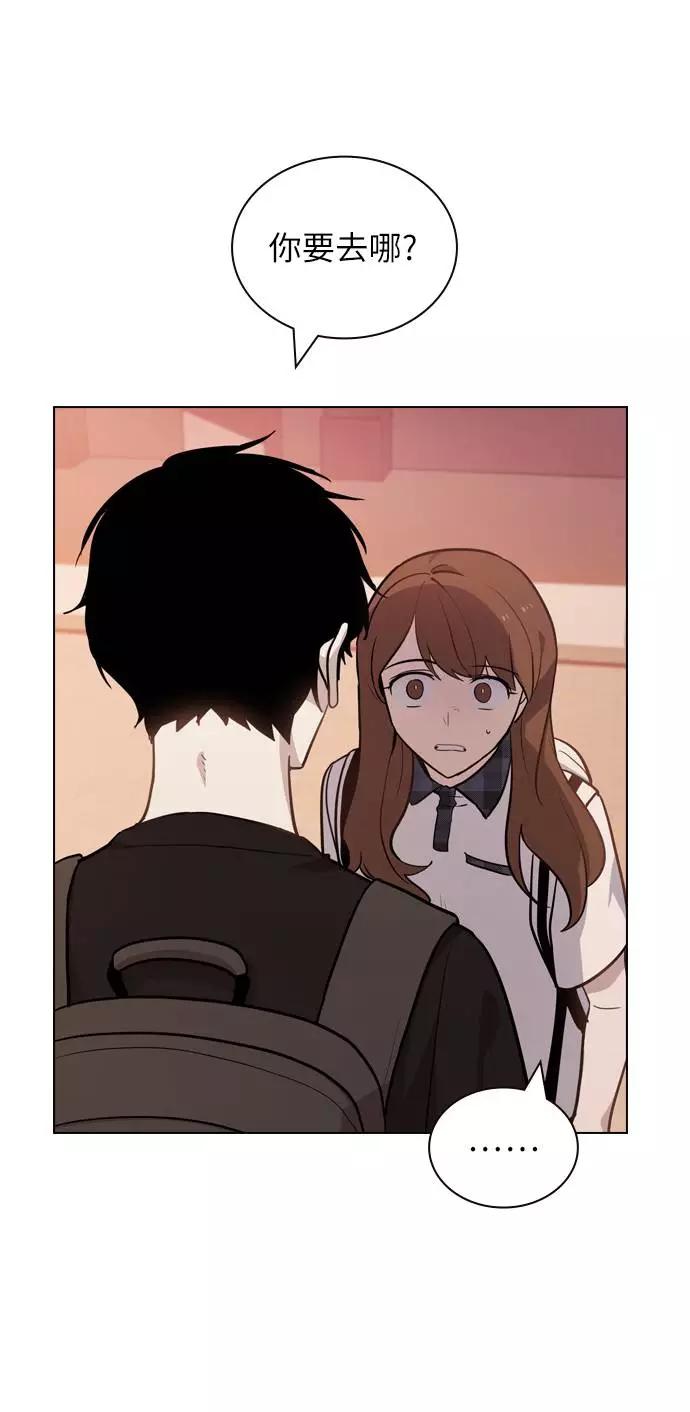 《学霸的校霸男友》第54话 第15页