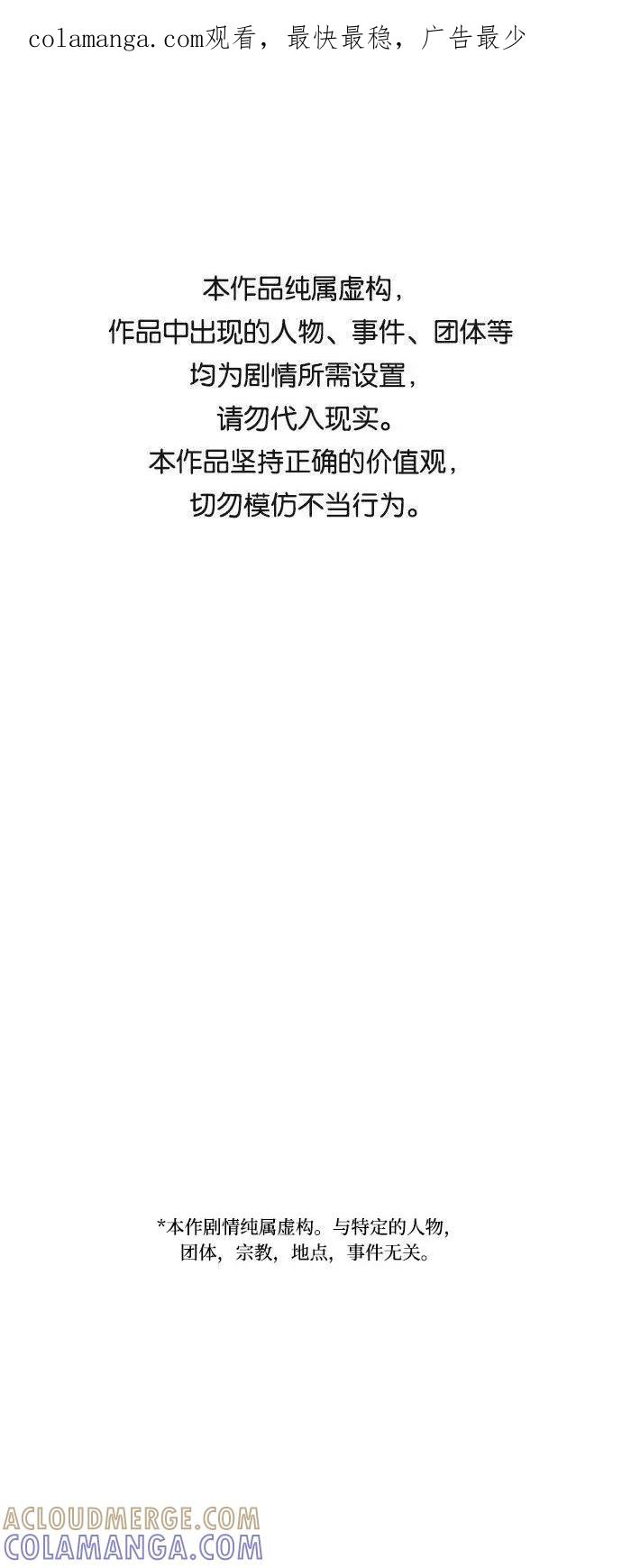 《学霸的校霸男友》第54话 第1页