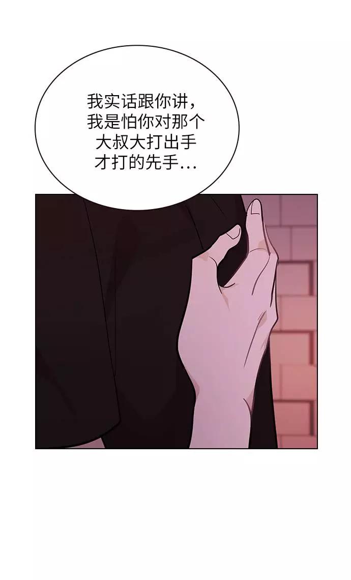 《学霸的校霸男友》第54话 第54页