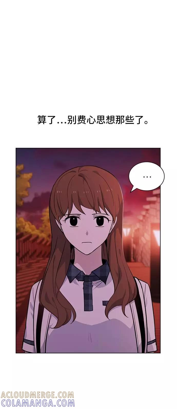 《学霸的校霸男友》第54话 第37页