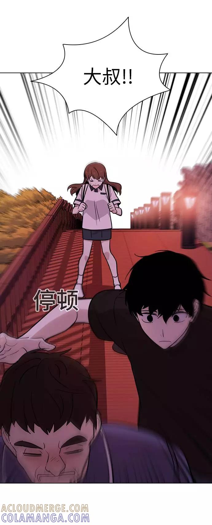 《学霸的校霸男友》第54话 第46页