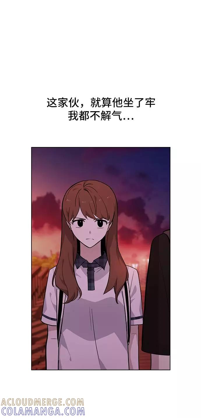 《学霸的校霸男友》第54话 第31页