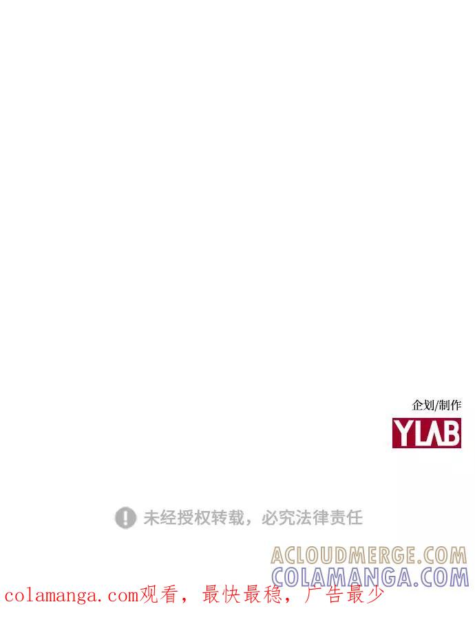 《学霸的校霸男友》第54话 第61页