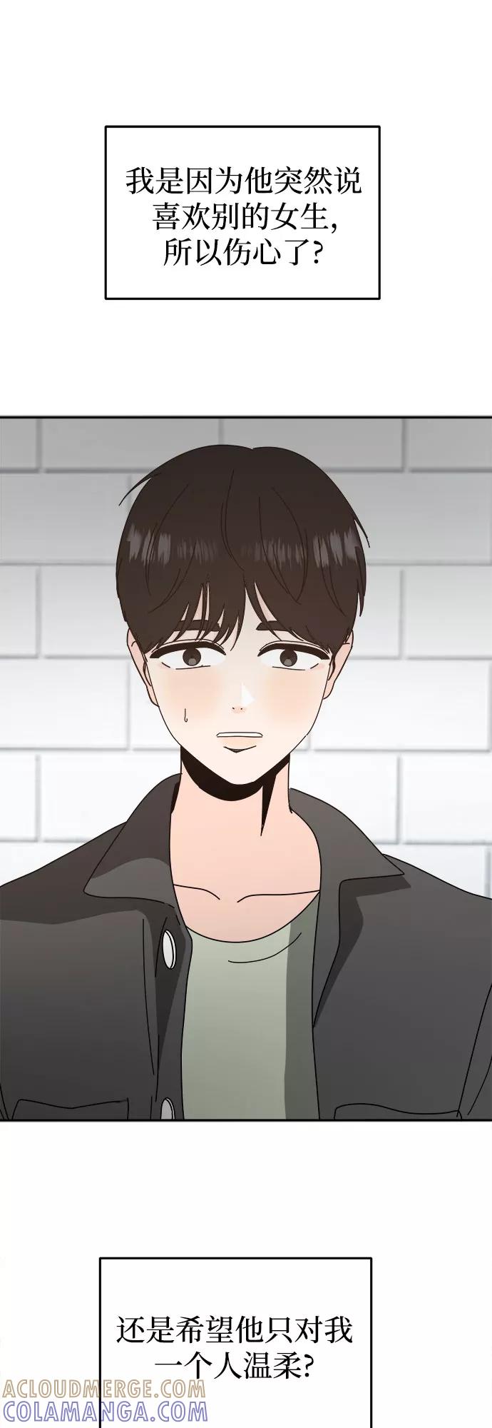 《反正老公就是他》第54话 第22页