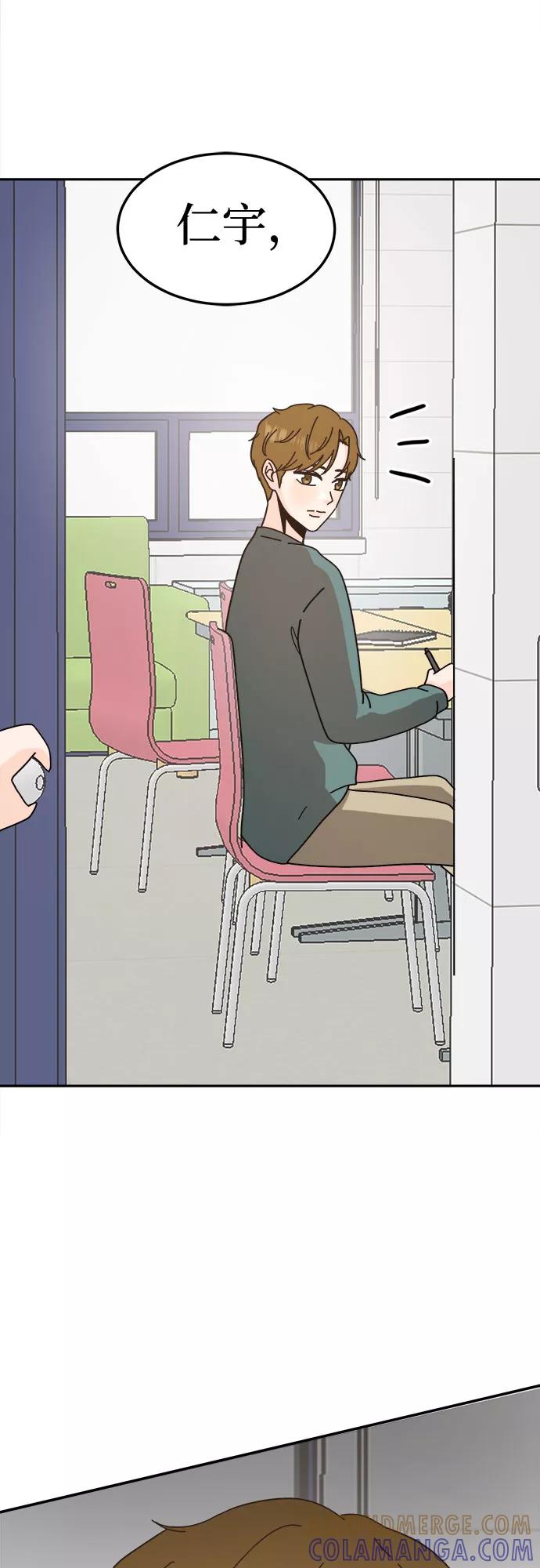 《反正老公就是他》第54话 第55页