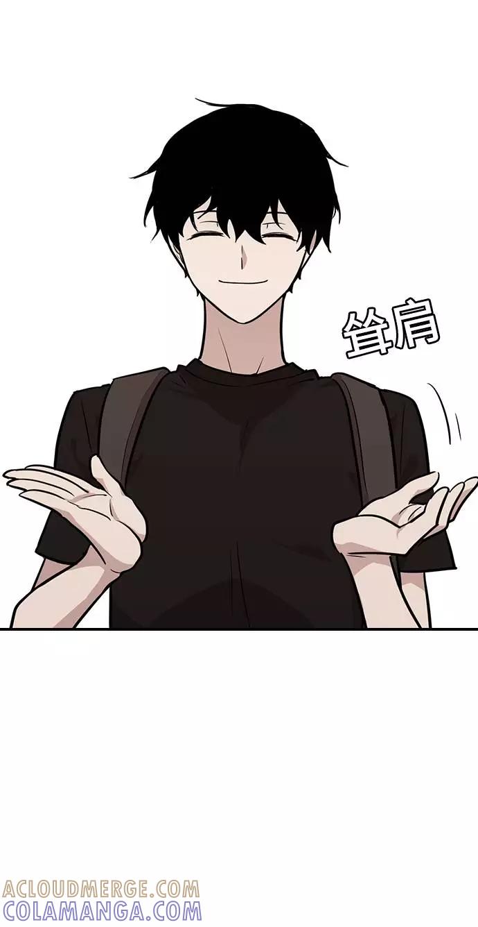 《学霸的校霸男友》第54话 第28页