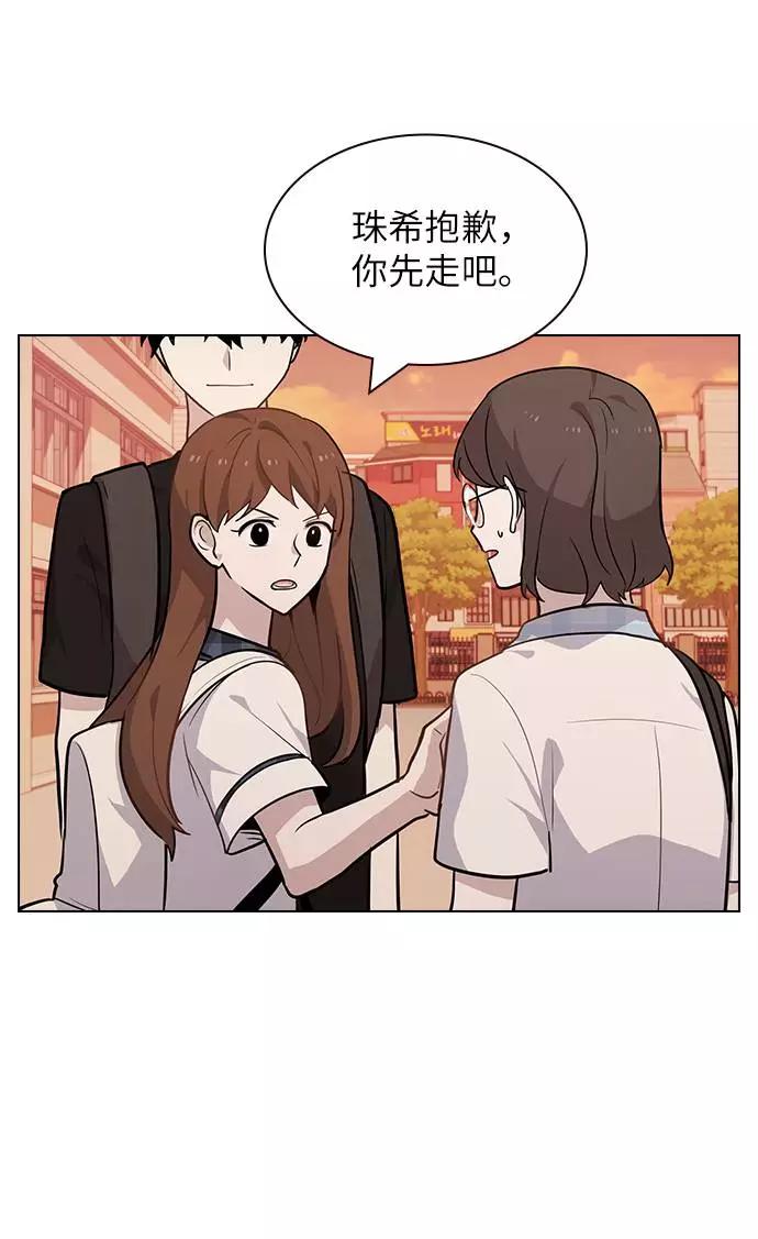 《学霸的校霸男友》第54话 第26页