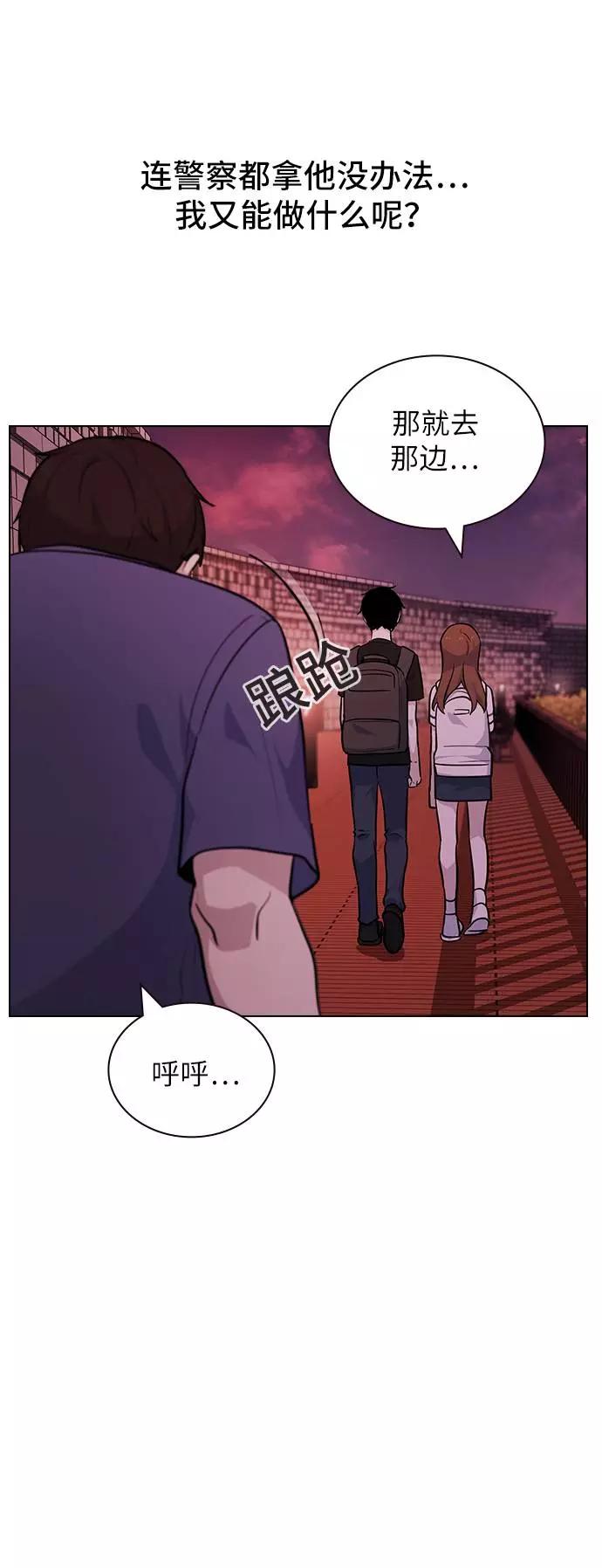 《学霸的校霸男友》第54话 第38页