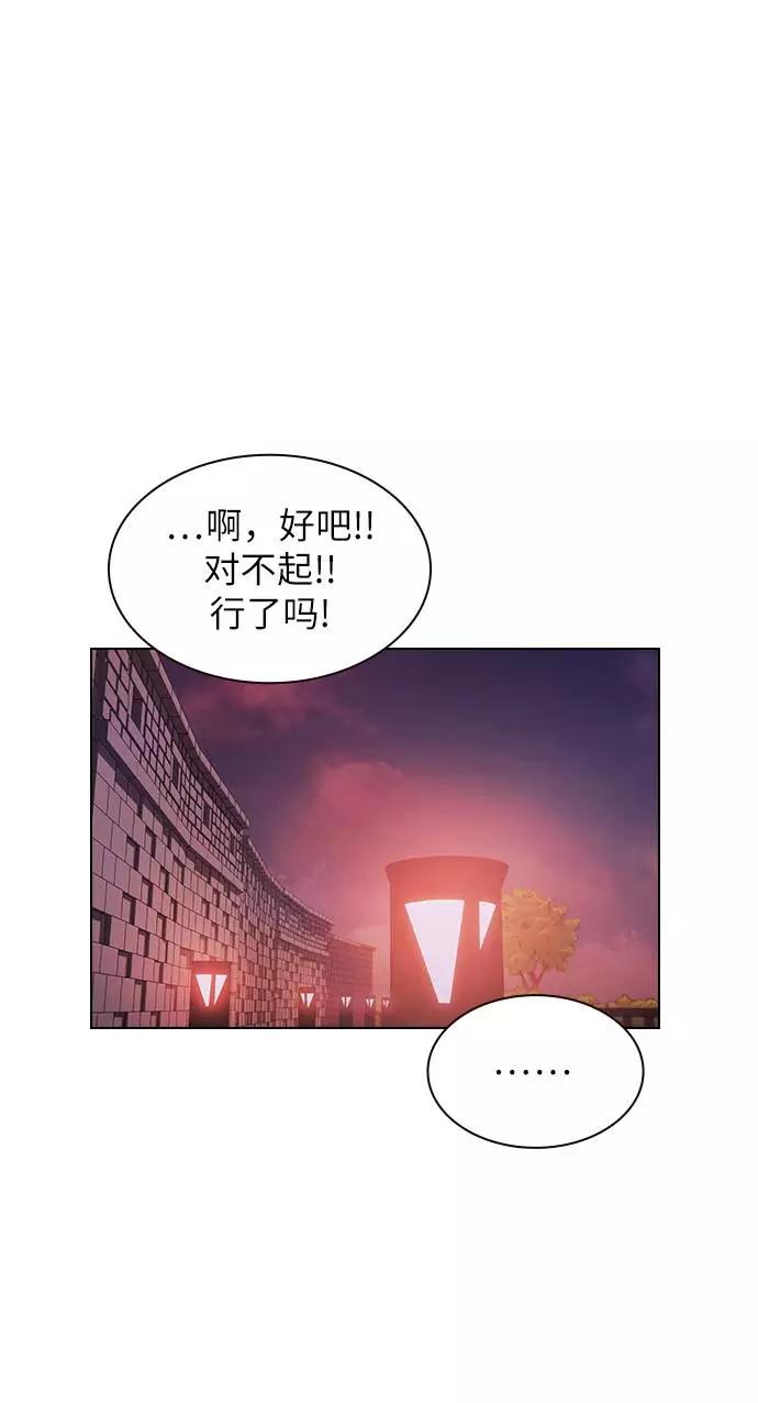 《学霸的校霸男友》第54话 第51页