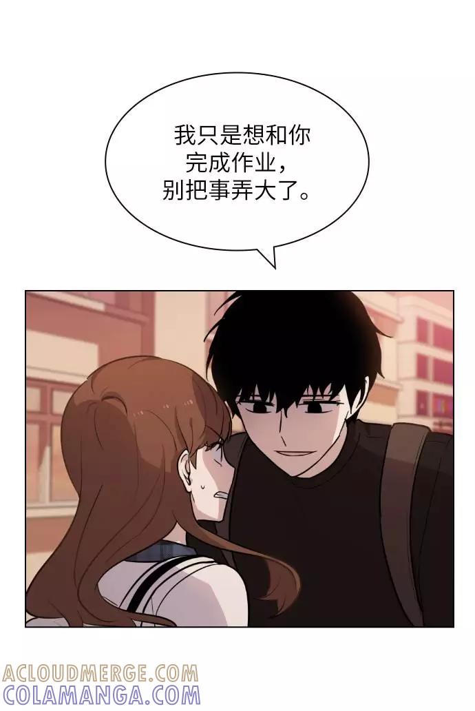 《学霸的校霸男友》第54话 第19页