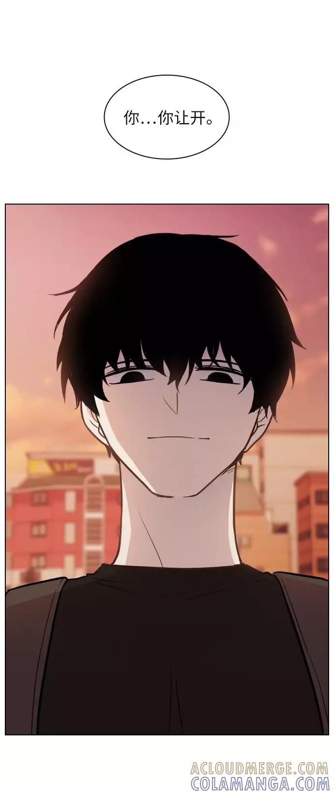 《学霸的校霸男友》第54话 第16页