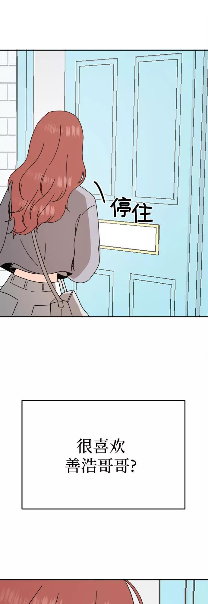 《反正老公就是他》第54话 第27页