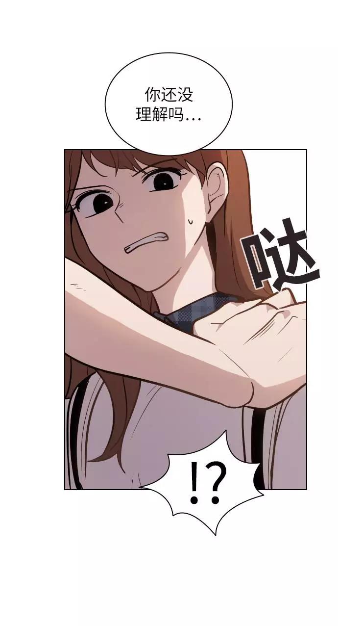《学霸的校霸男友》第54话 第18页