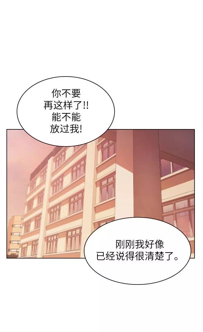 《学霸的校霸男友》第54话 第17页