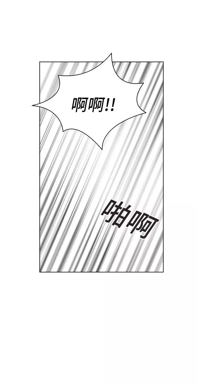 《学霸的校霸男友》第55话 第53页