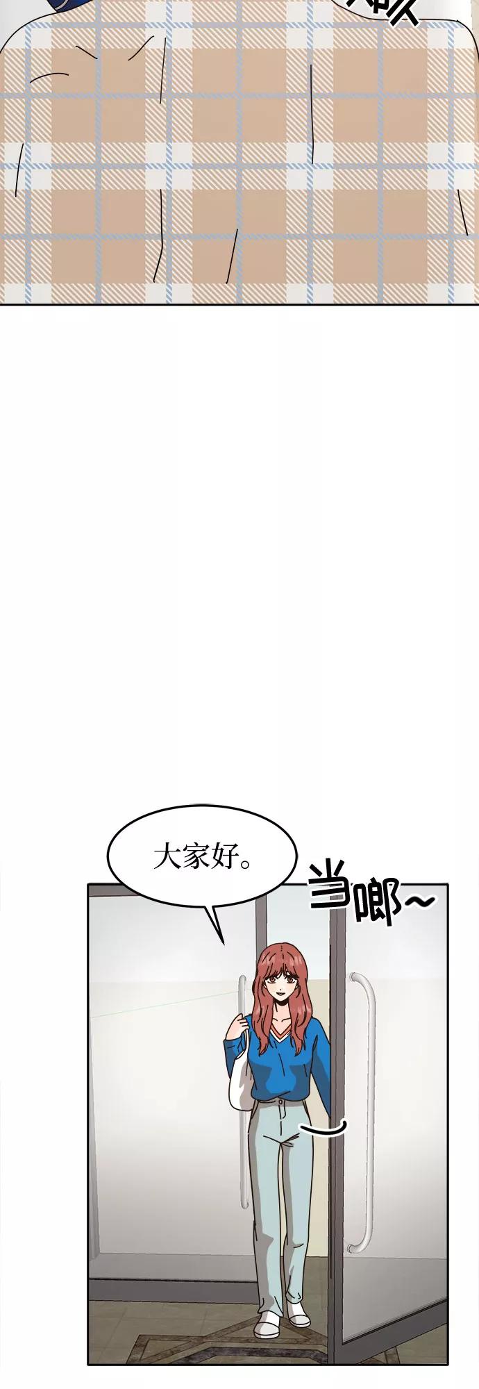 《反正老公就是他》第55话 第35页