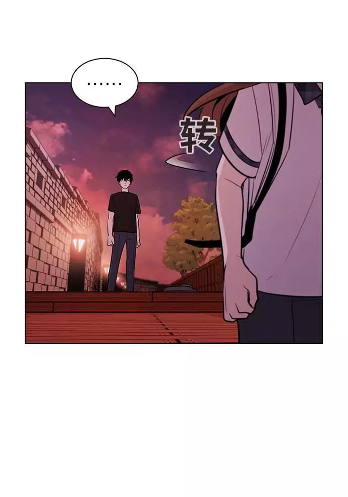 《学霸的校霸男友》第55话 第23页