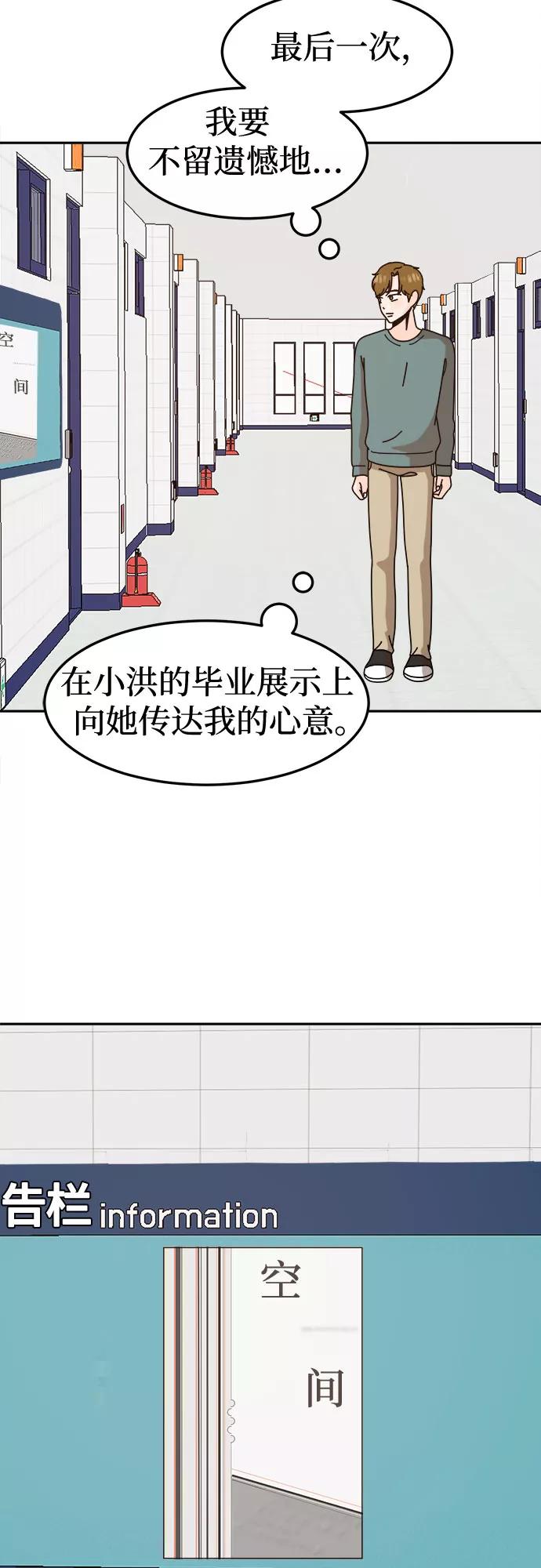 《反正老公就是他》第55话 第27页