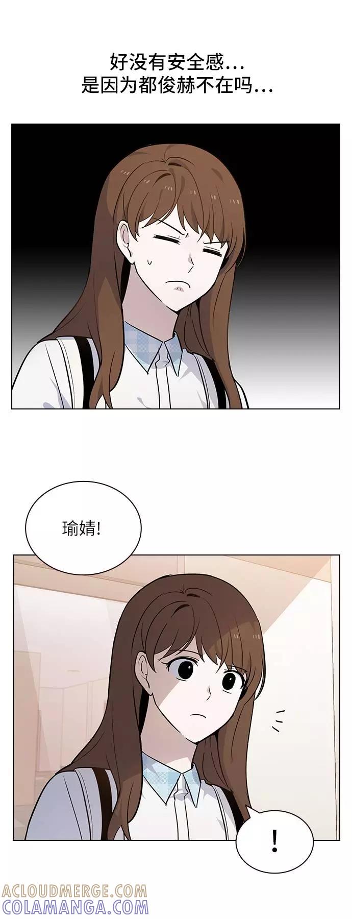 《学霸的校霸男友》第55话 第28页