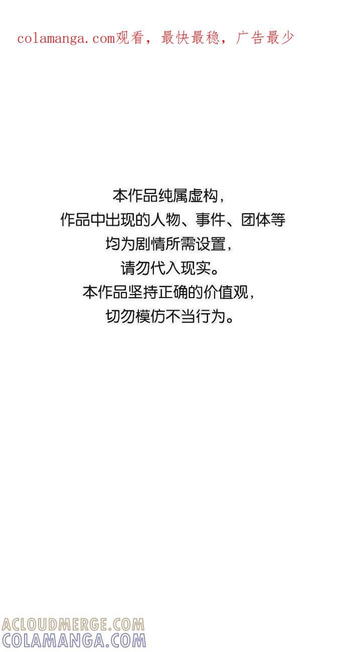 《学霸的校霸男友》第55话 第1页