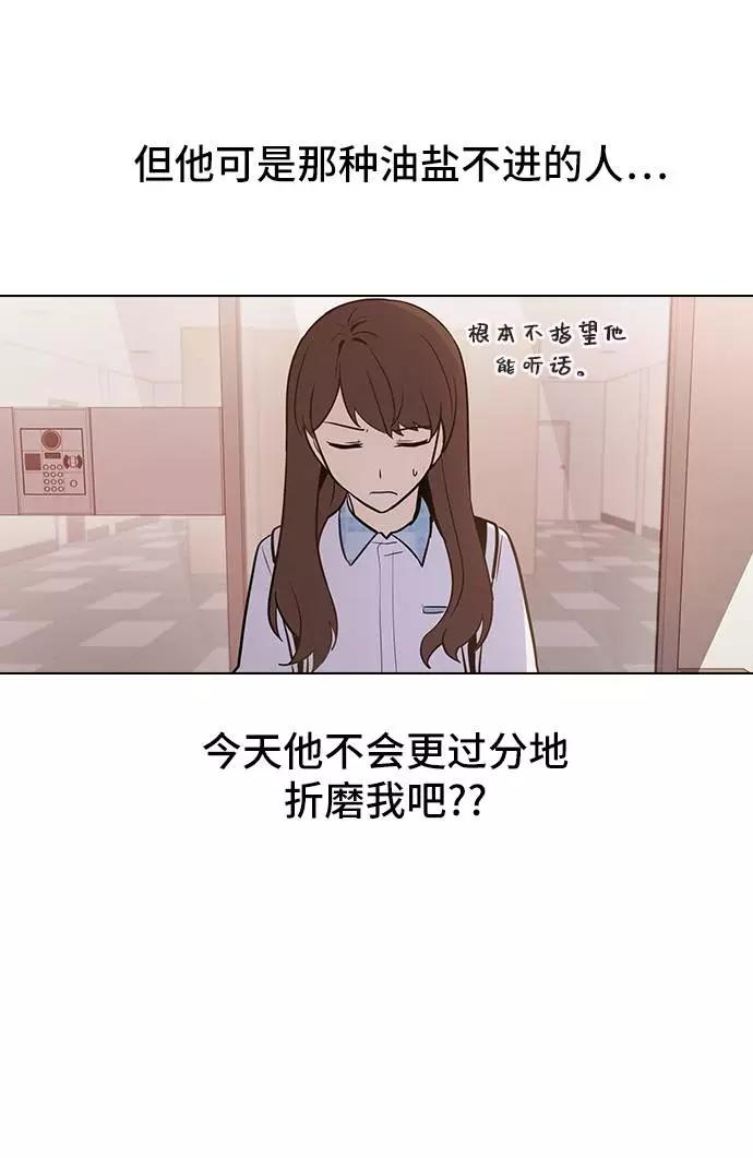 《学霸的校霸男友》第55话 第27页