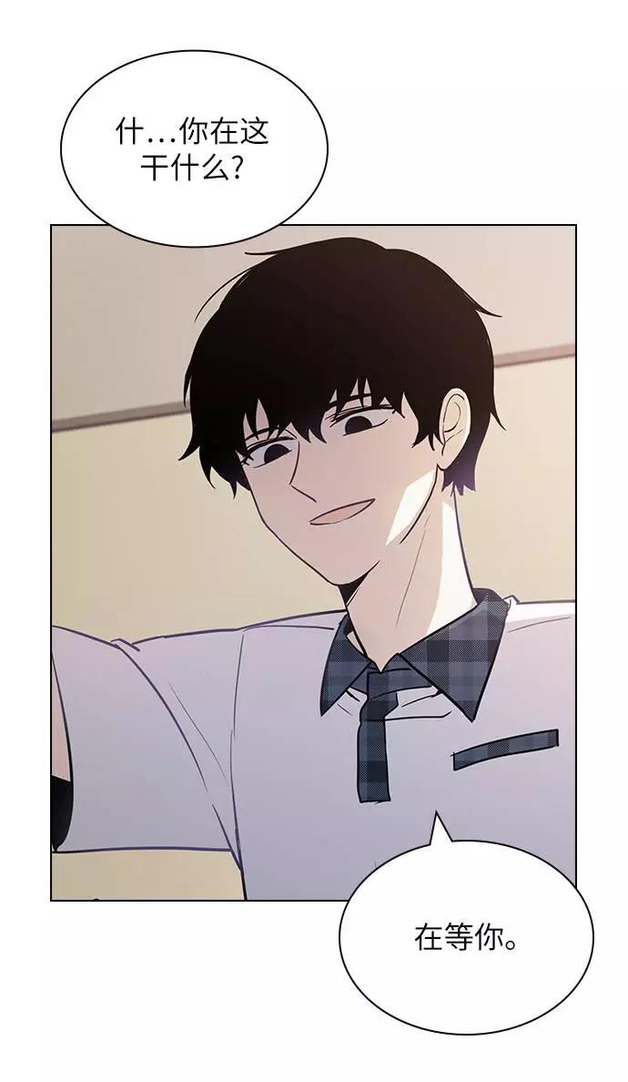 《学霸的校霸男友》第55话 第56页