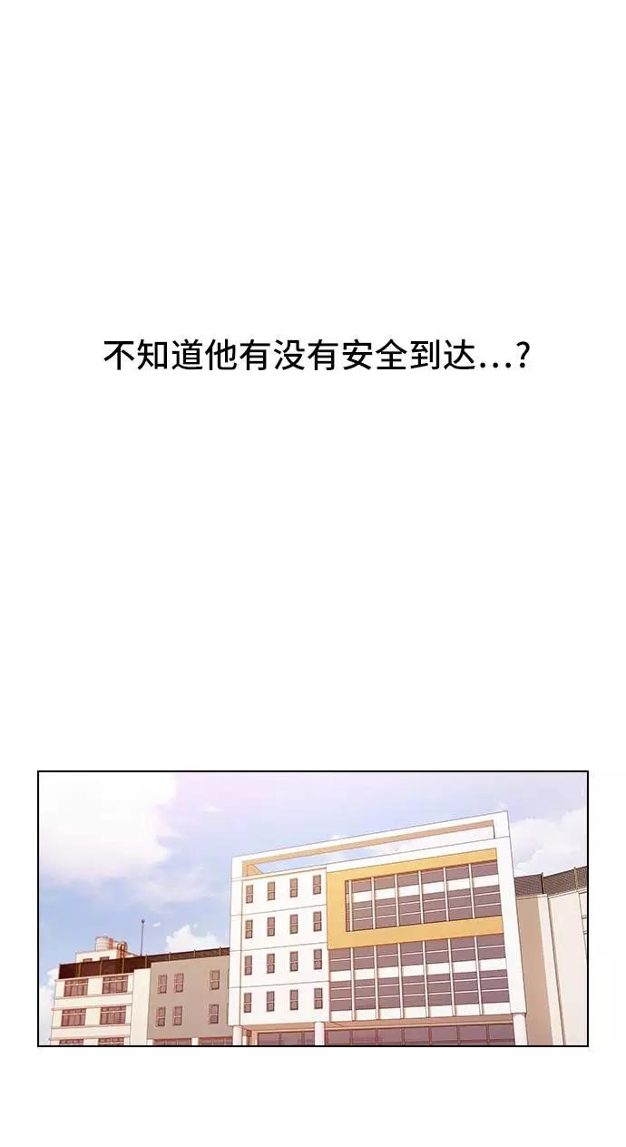 《学霸的校霸男友》第55话 第41页