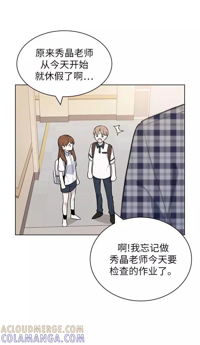《学霸的校霸男友》第55话 第49页