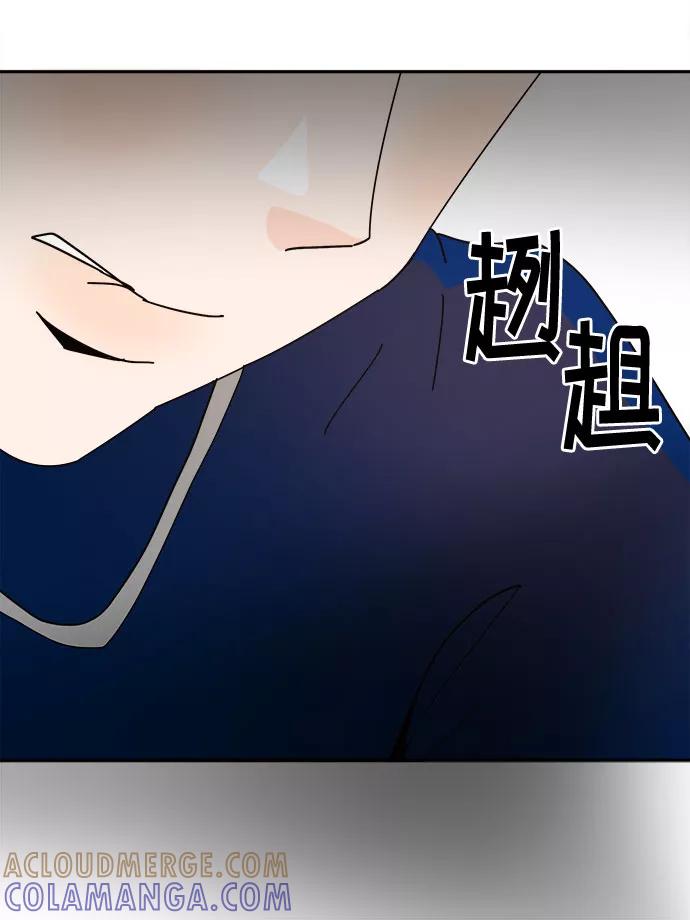 《反正老公就是他》第55话 第31页