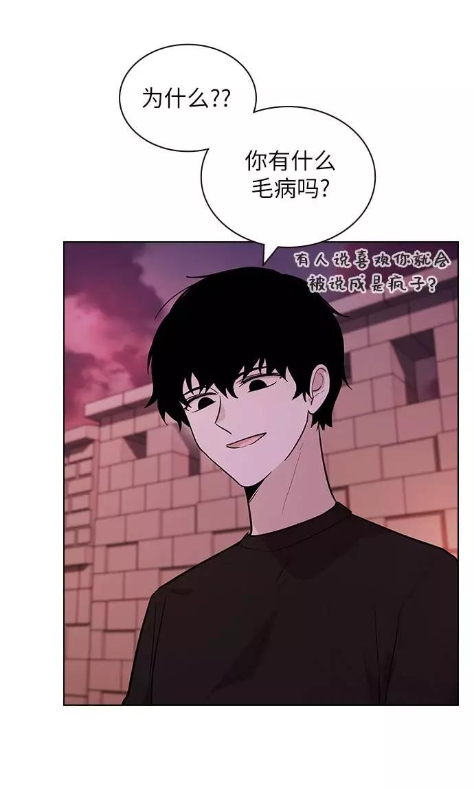 《学霸的校霸男友》第55话 第6页
