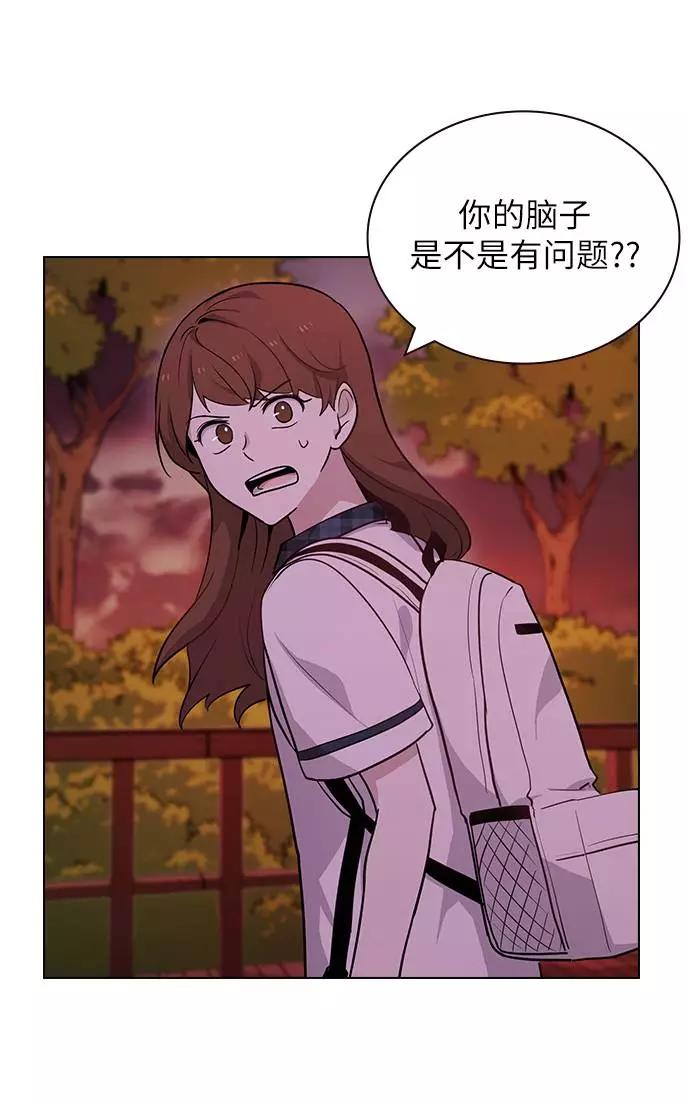 《学霸的校霸男友》第55话 第5页